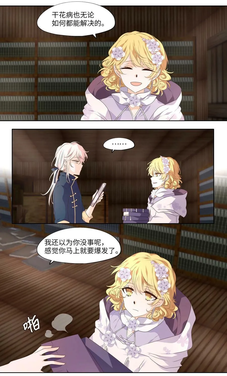 287 神医（三） 第26页