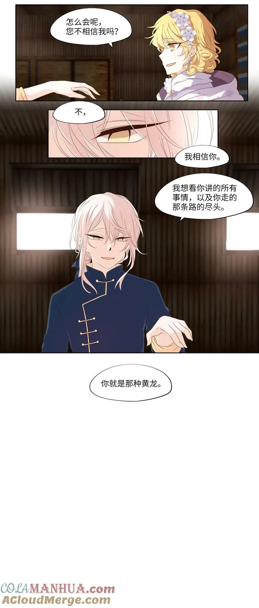 287 神医（三） 第27页