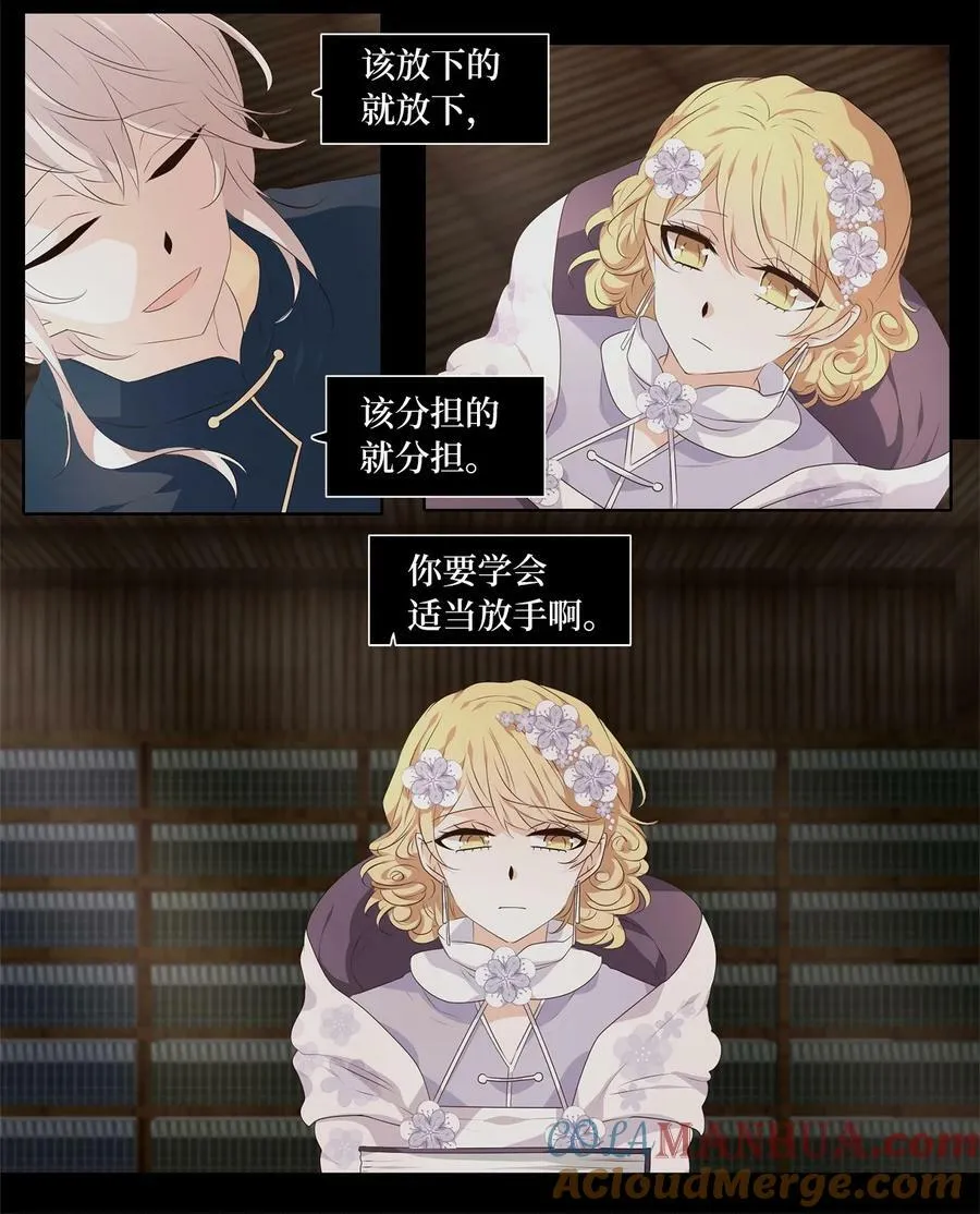 288 神医（四） 第3页