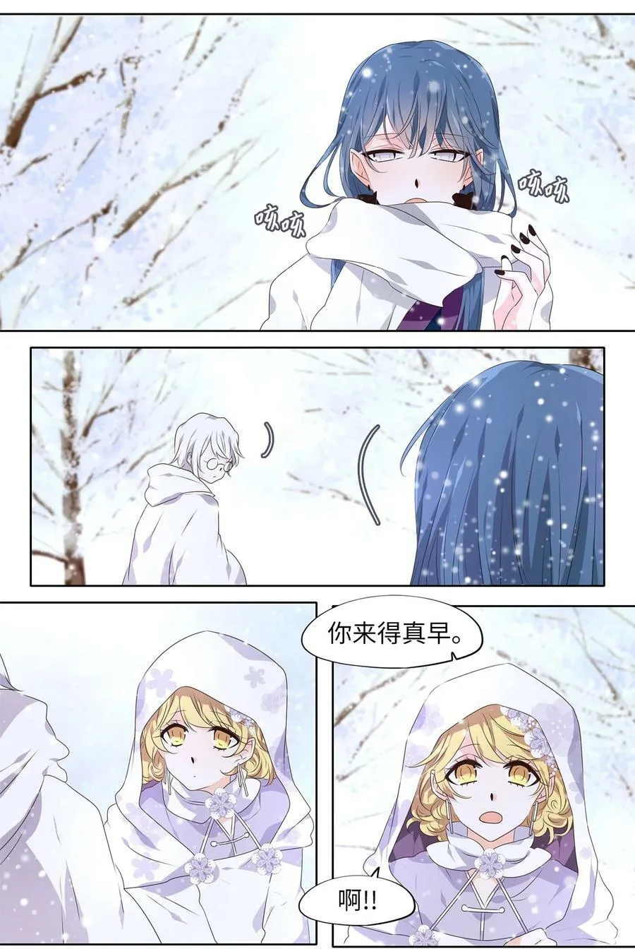 288 神医（四） 第12页