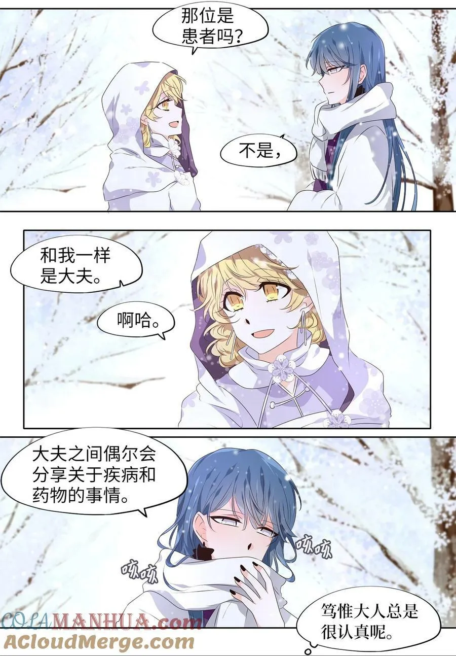 288 神医（四） 第13页