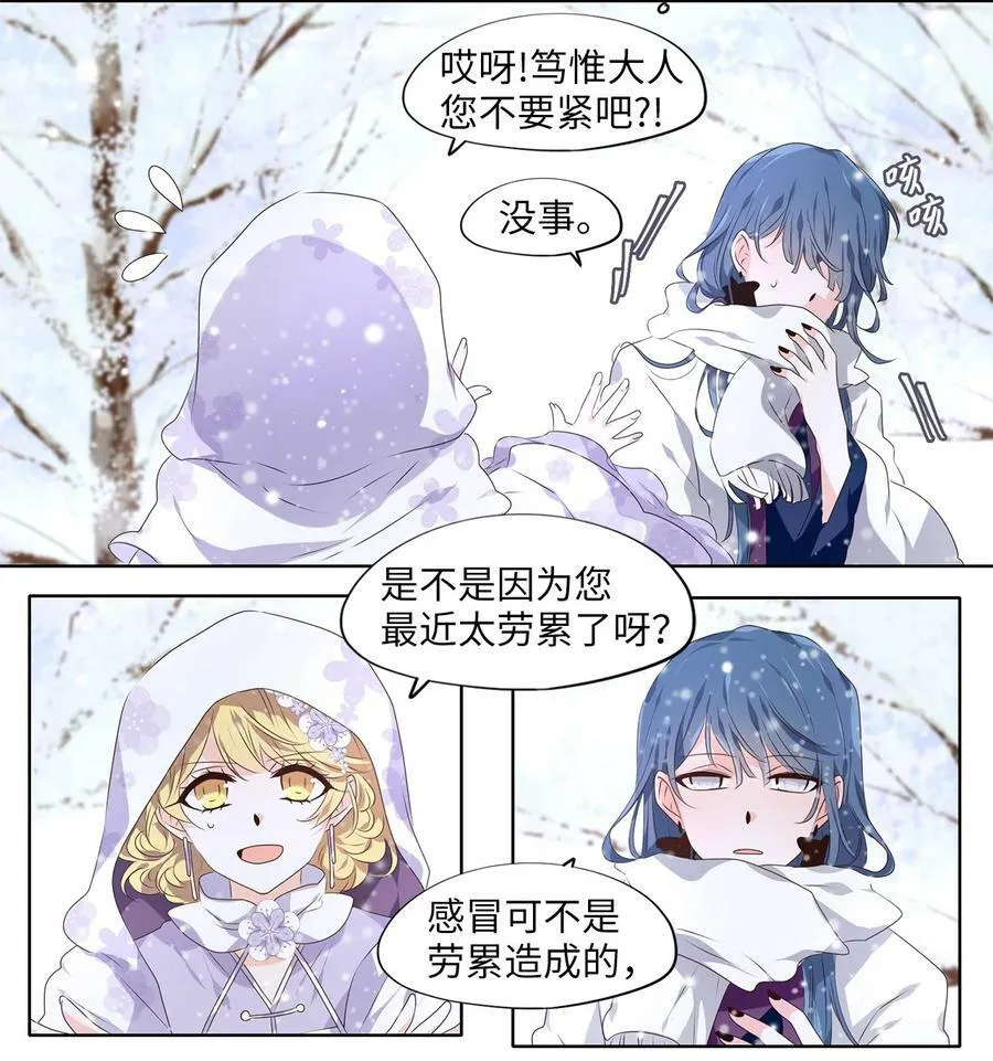 288 神医（四） 第14页