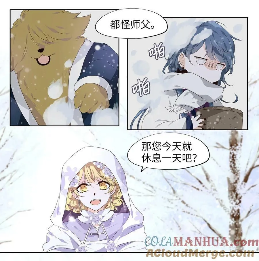 288 神医（四） 第15页