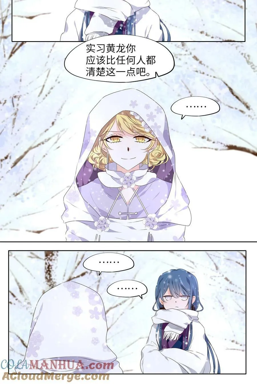 288 神医（四） 第17页
