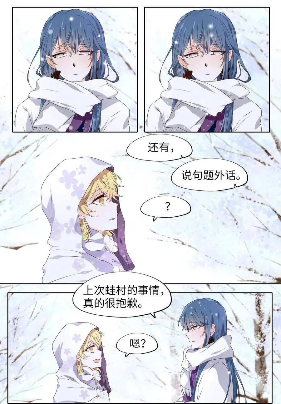 288 神医（四） 第18页