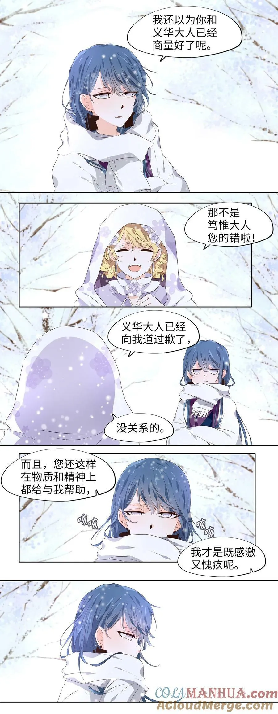 288 神医（四） 第19页