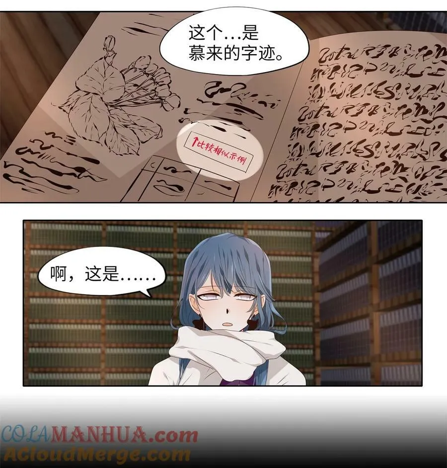 288 神医（四） 第23页