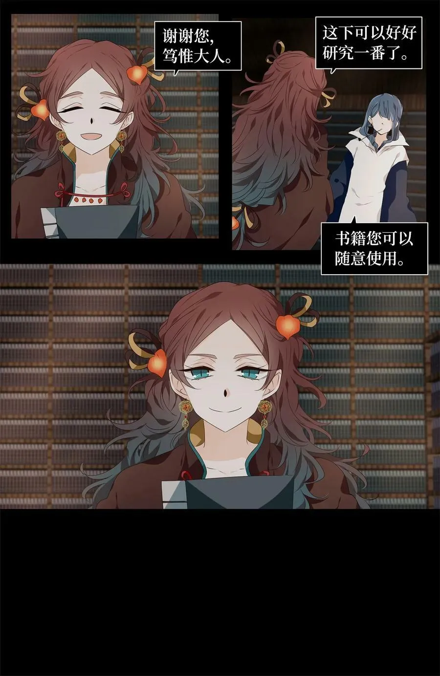 288 神医（四） 第24页