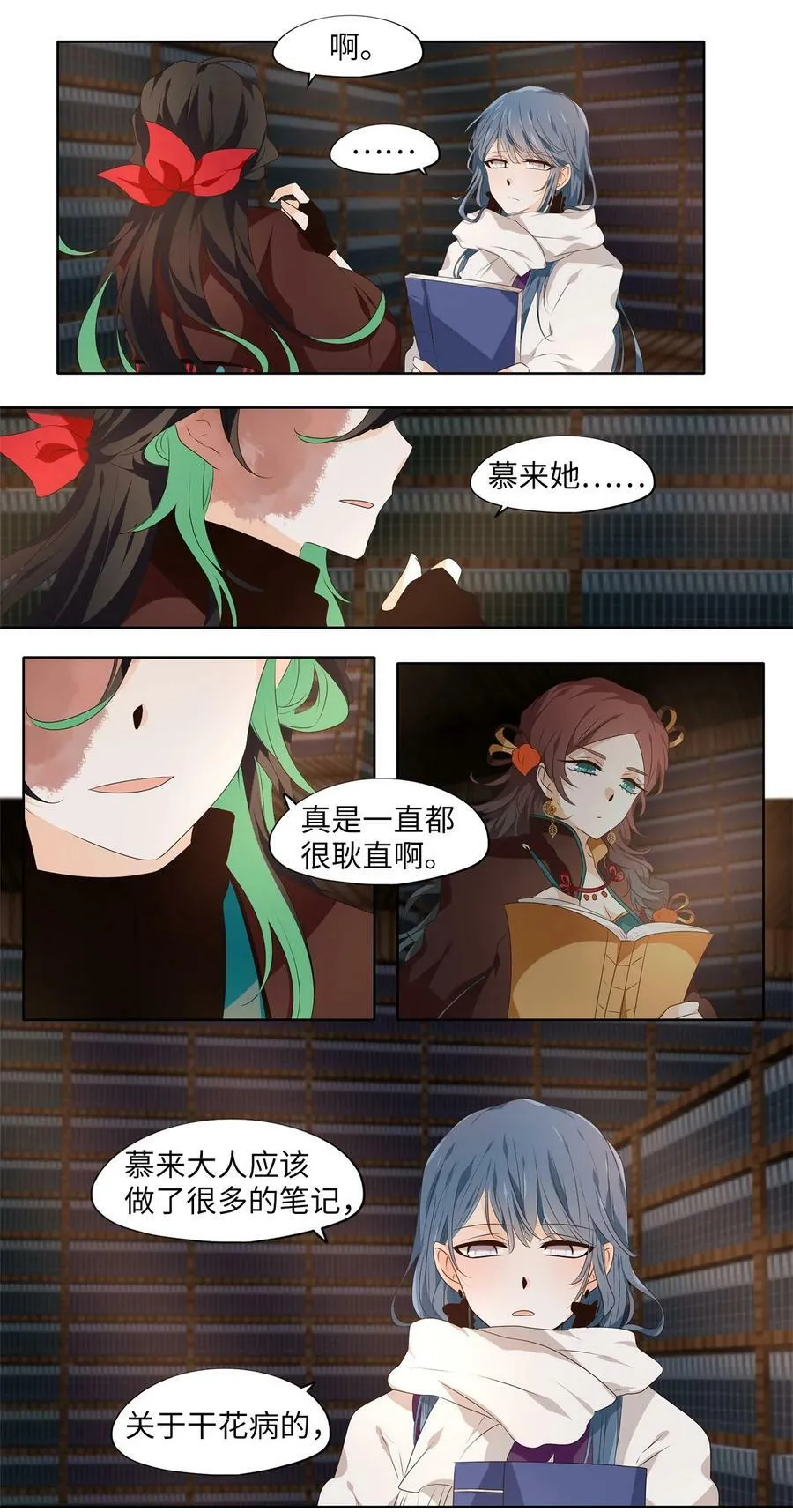 288 神医（四） 第26页