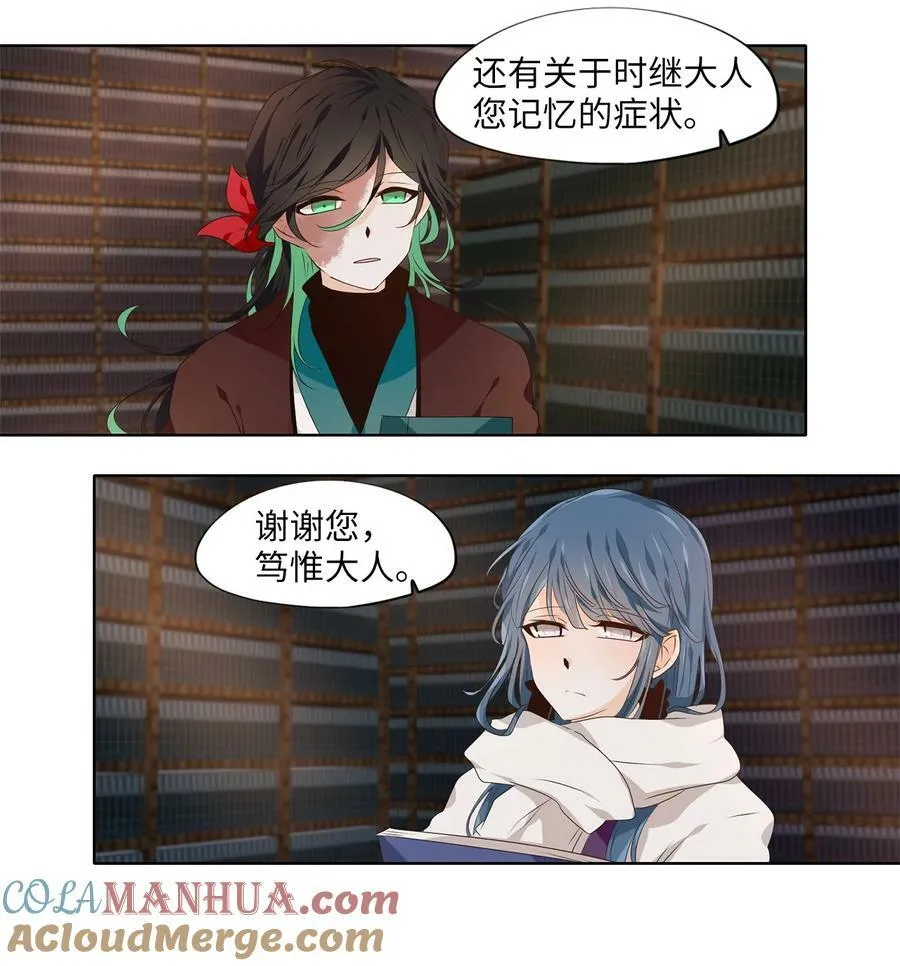 288 神医（四） 第27页