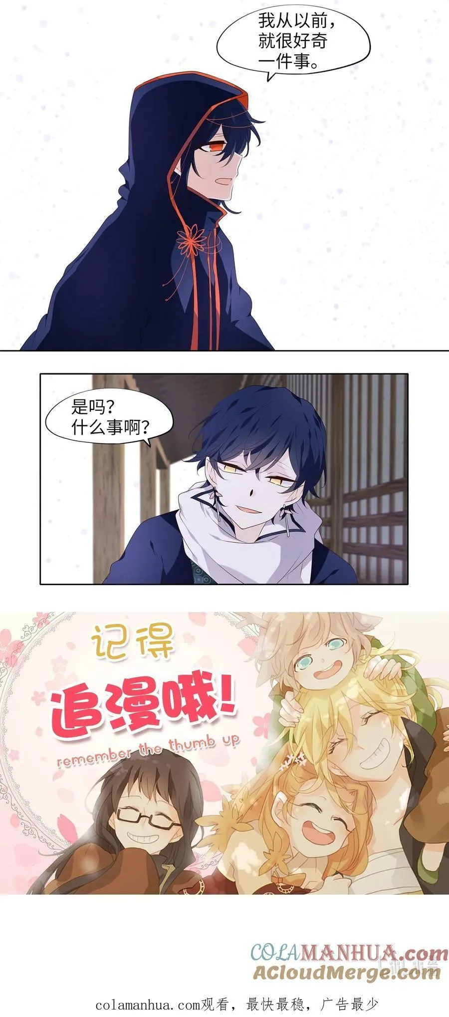 288 神医（四） 第35页