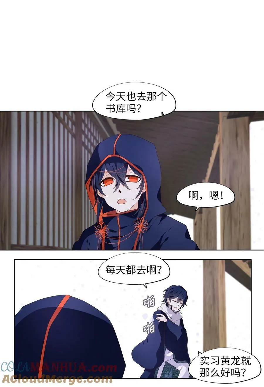 289 神医（五） 第5页