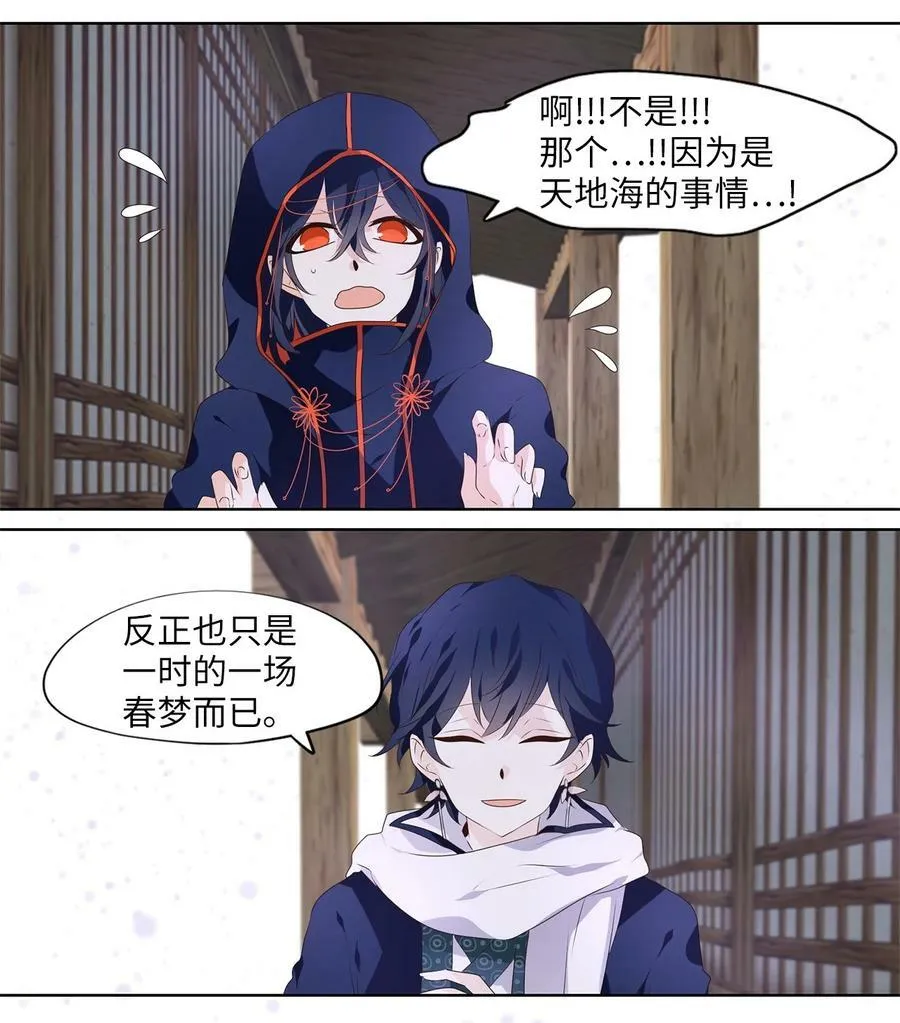 289 神医（五） 第6页