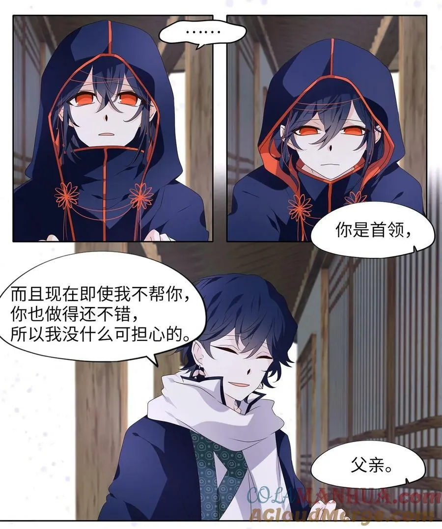 289 神医（五） 第7页
