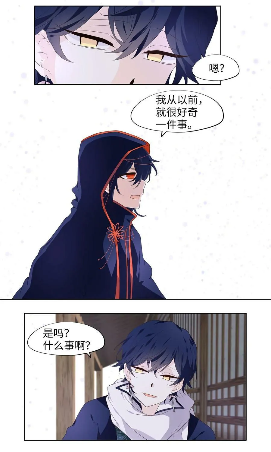 289 神医（五） 第8页