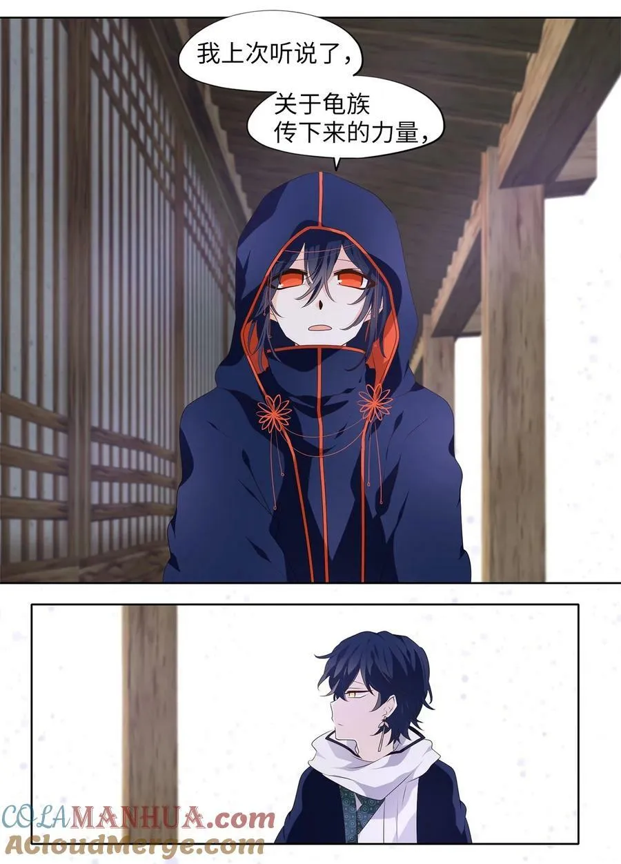 289 神医（五） 第9页