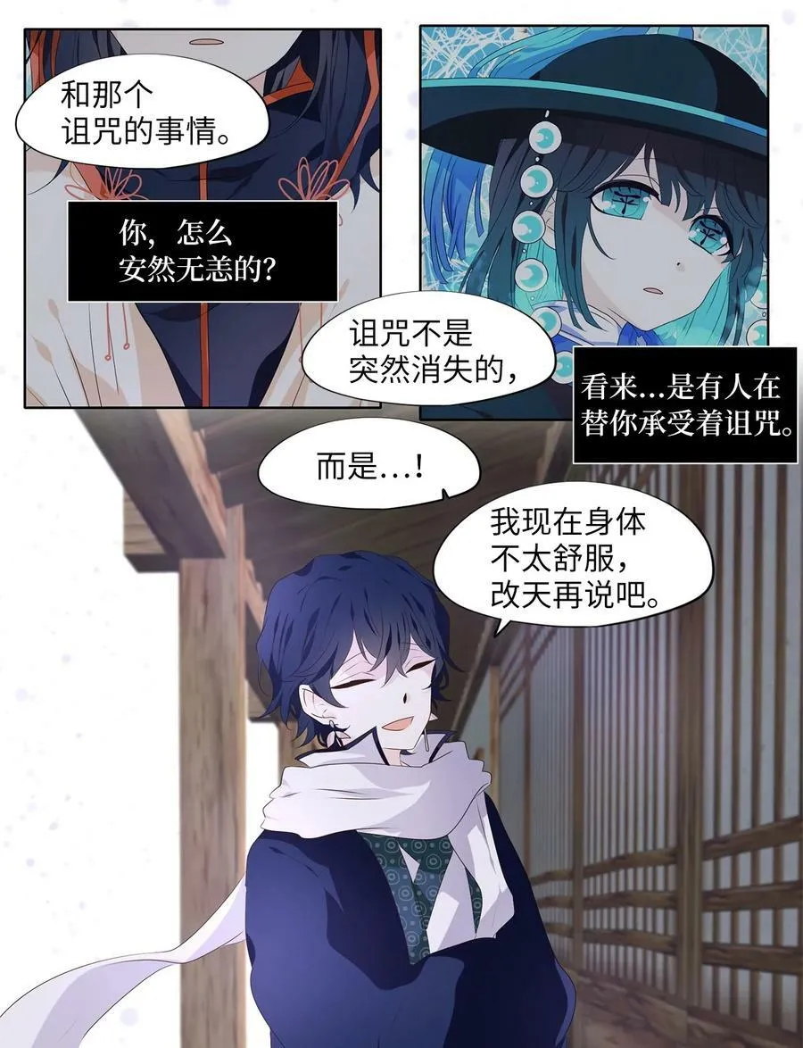 289 神医（五） 第10页