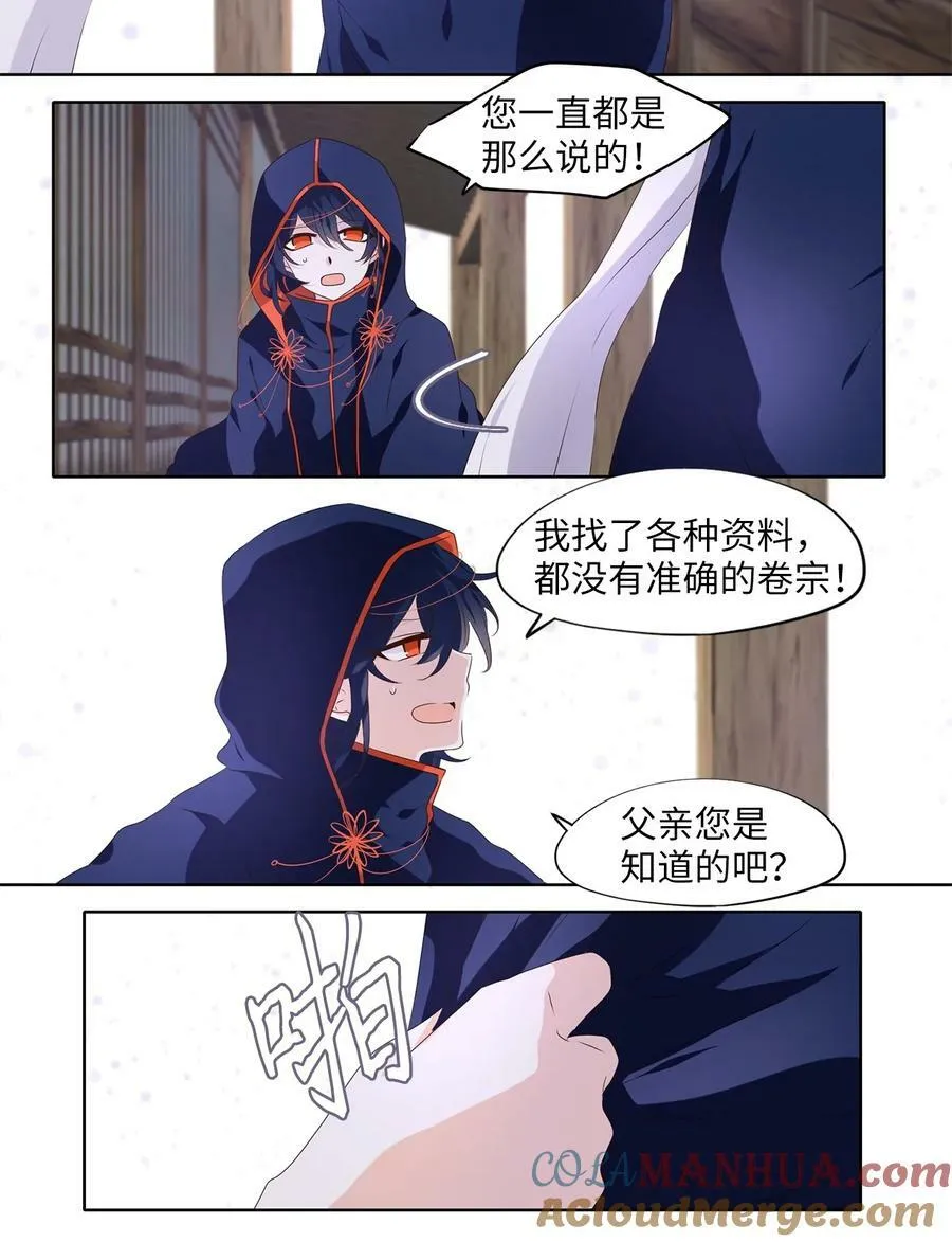 289 神医（五） 第11页