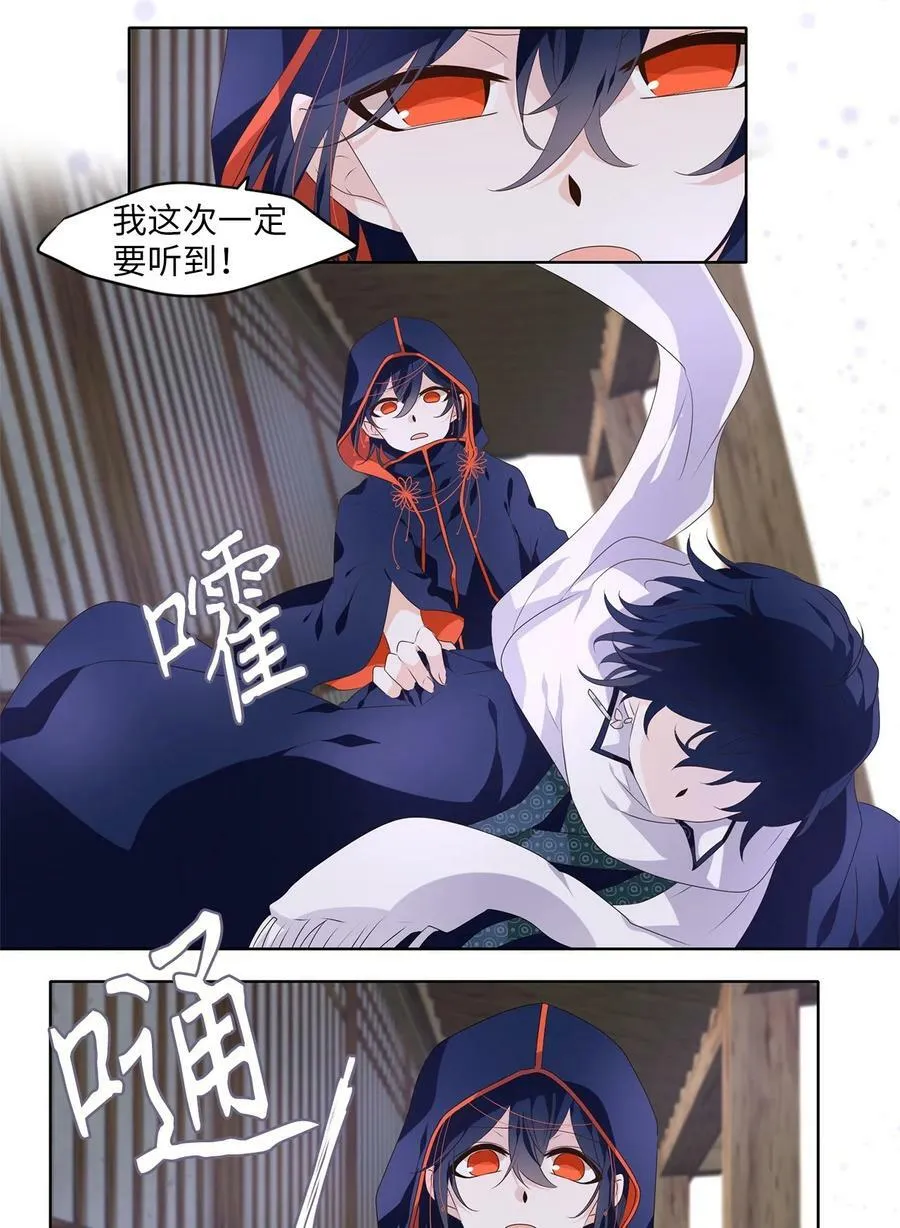 289 神医（五） 第12页