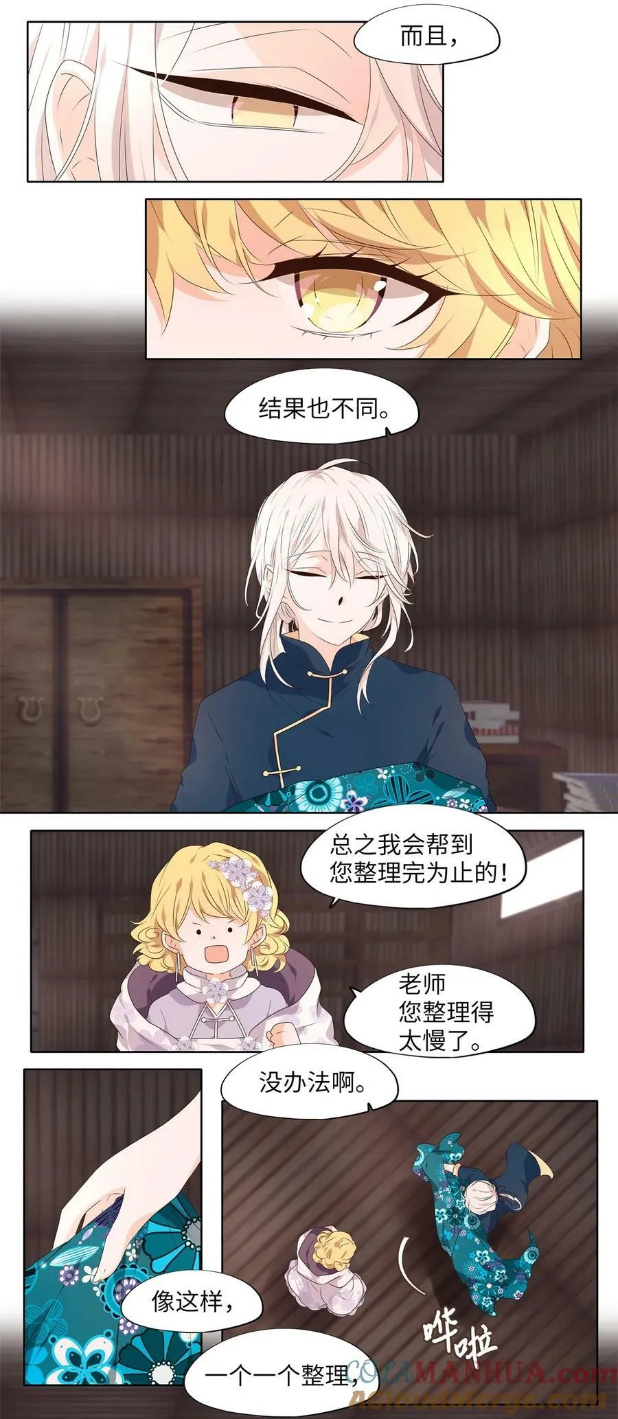289 神医（五） 第17页