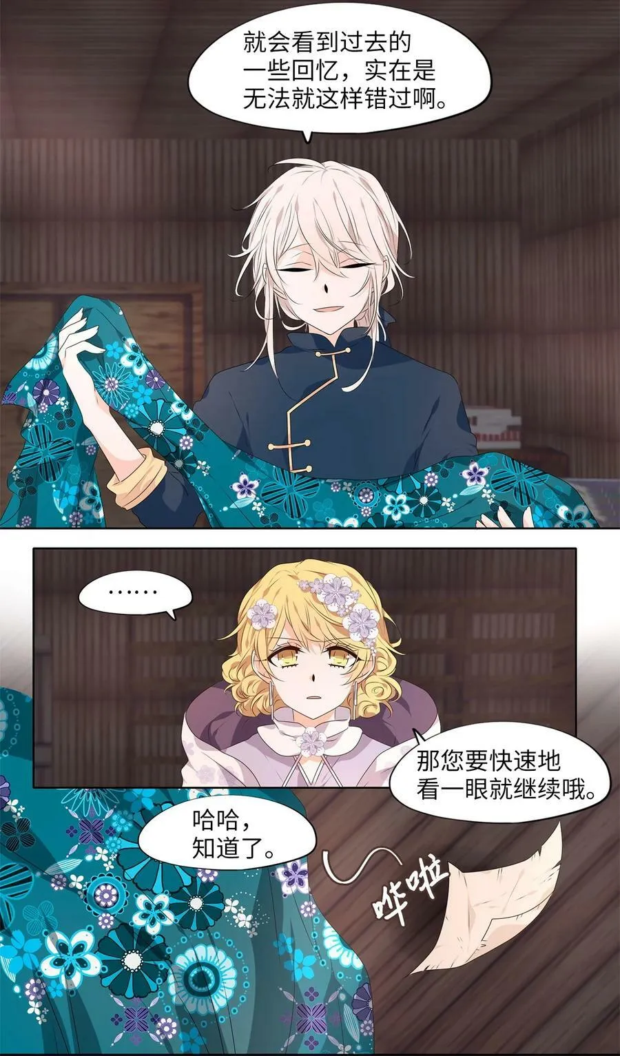 289 神医（五） 第18页