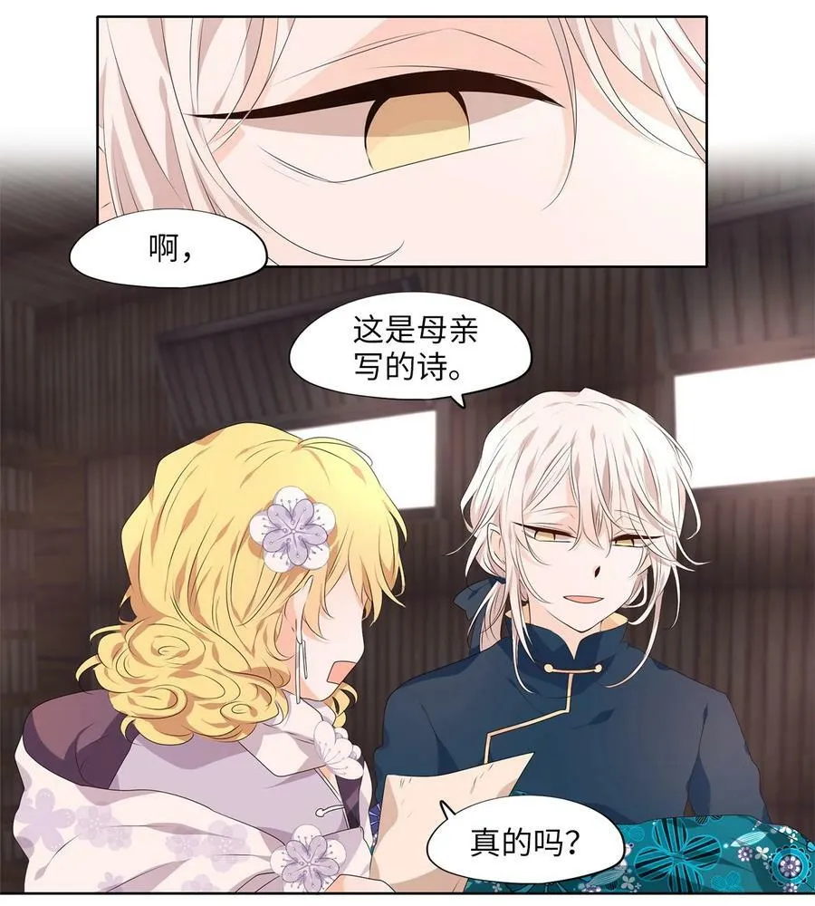 289 神医（五） 第20页