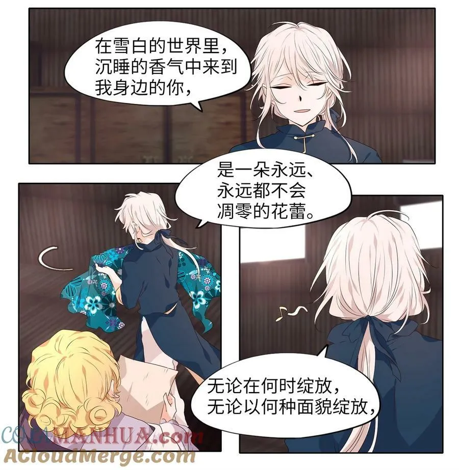 289 神医（五） 第21页