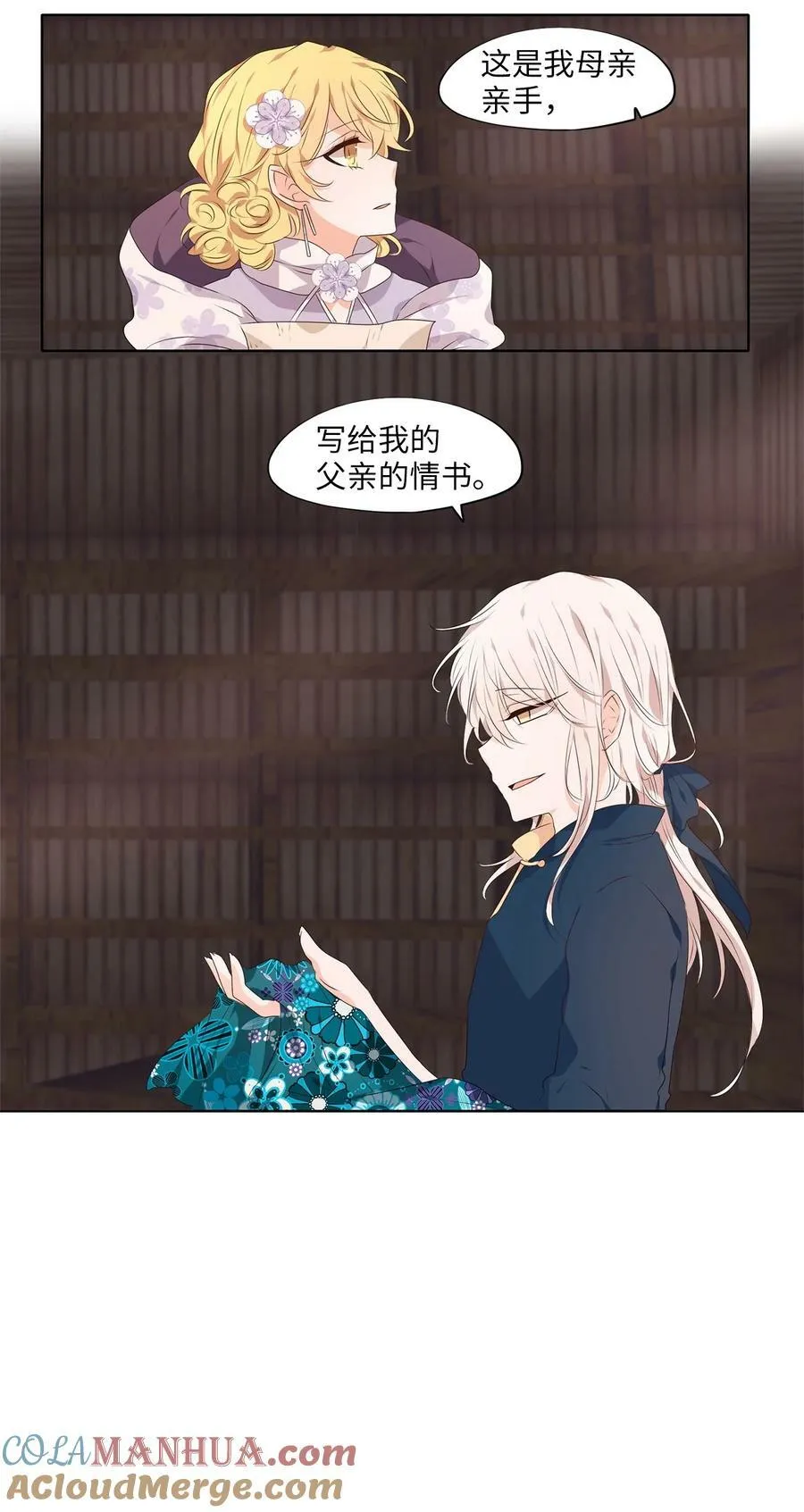 289 神医（五） 第23页