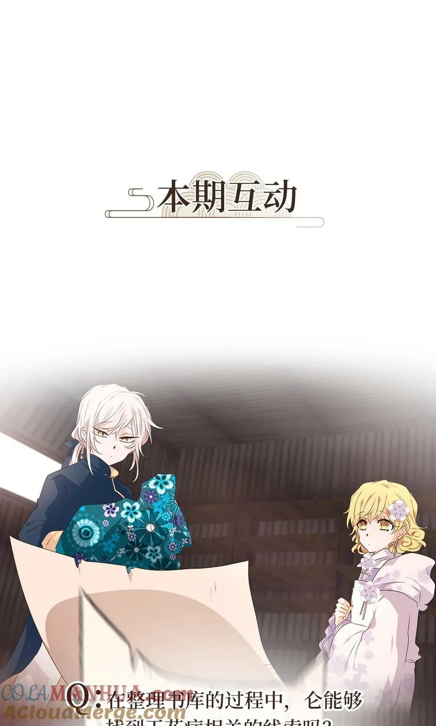 289 神医（五） 第25页
