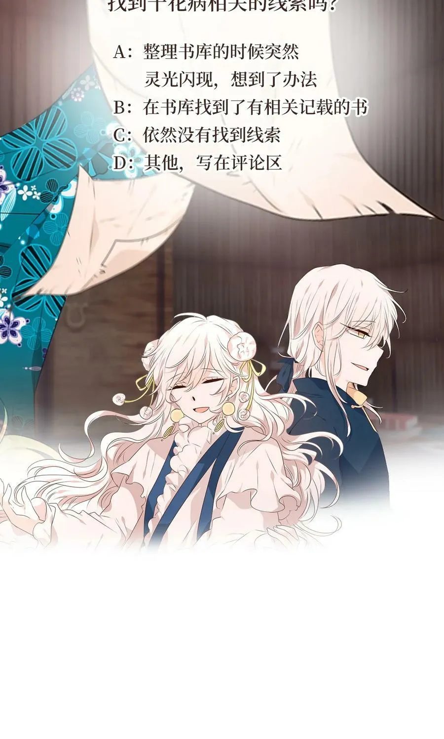 289 神医（五） 第26页
