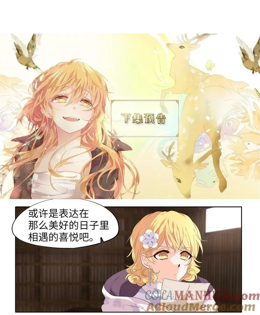 289 神医（五） 第27页