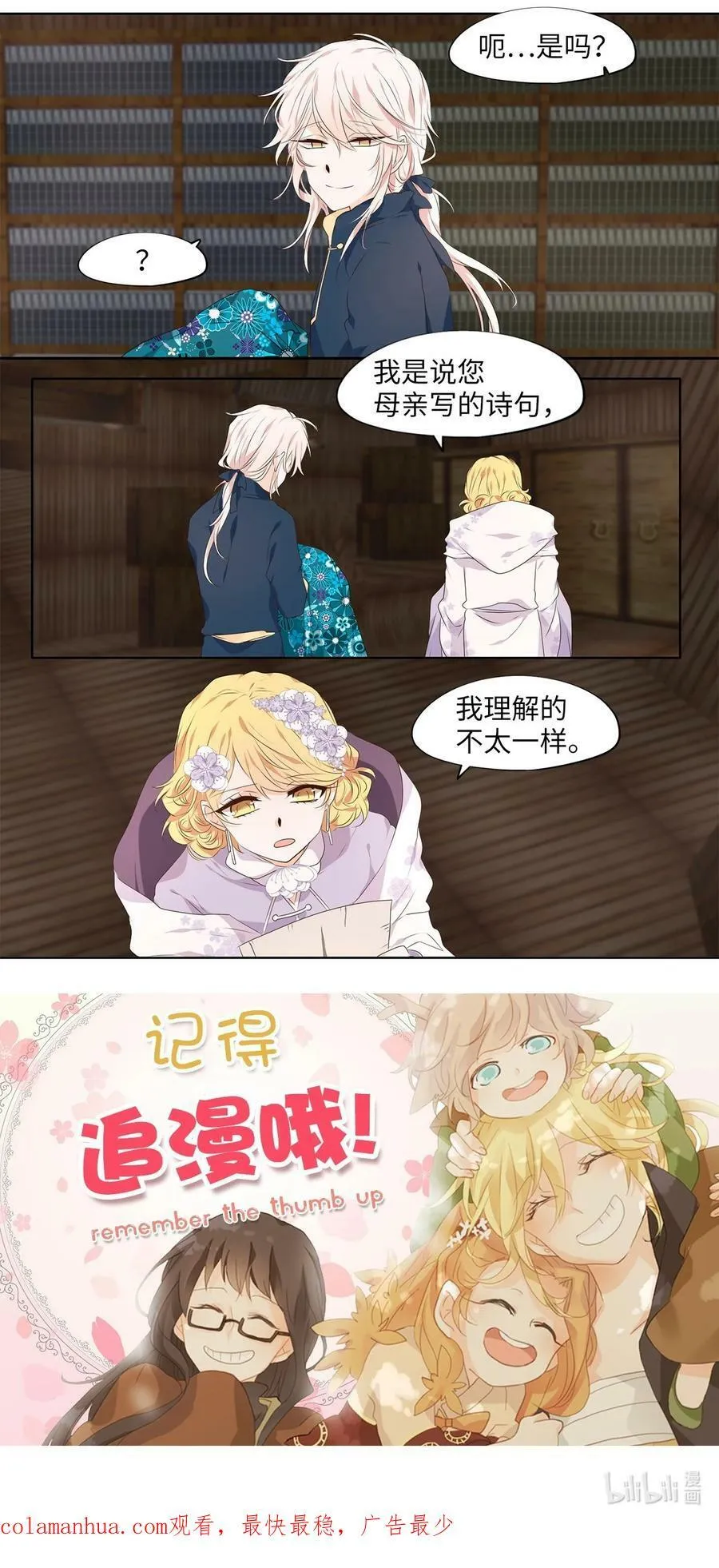 289 神医（五） 第28页