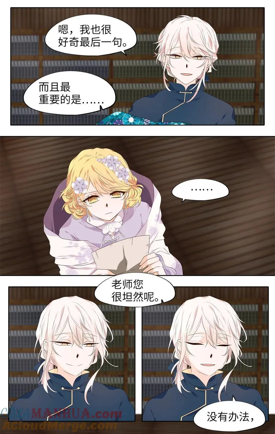 290 神医（六） 第5页