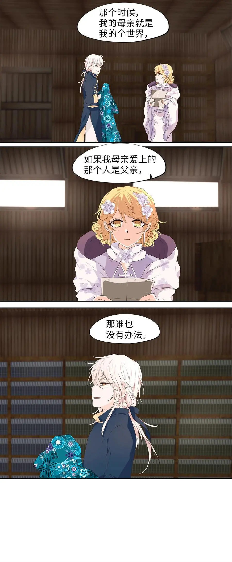 290 神医（六） 第6页