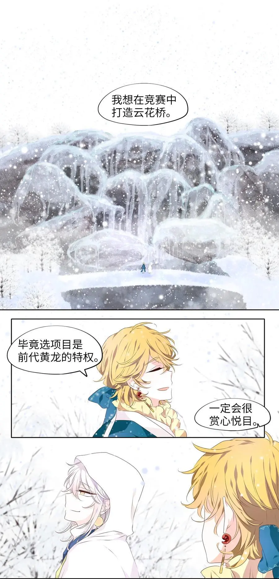 290 神医（六） 第8页