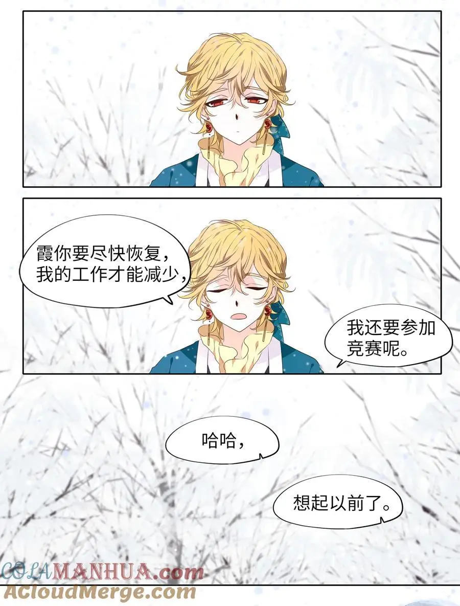 290 神医（六） 第9页
