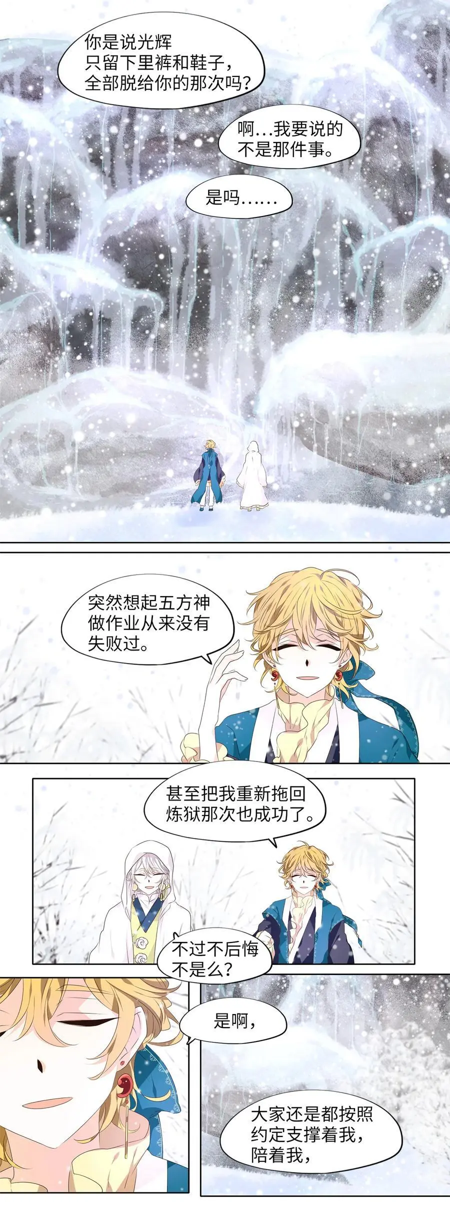 290 神医（六） 第10页