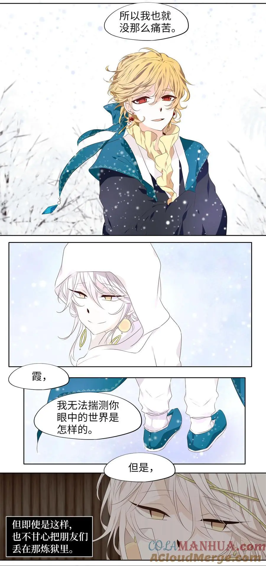 290 神医（六） 第11页