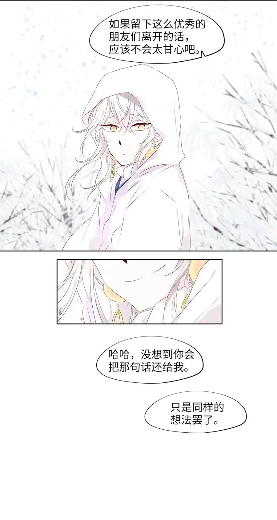 290 神医（六） 第12页