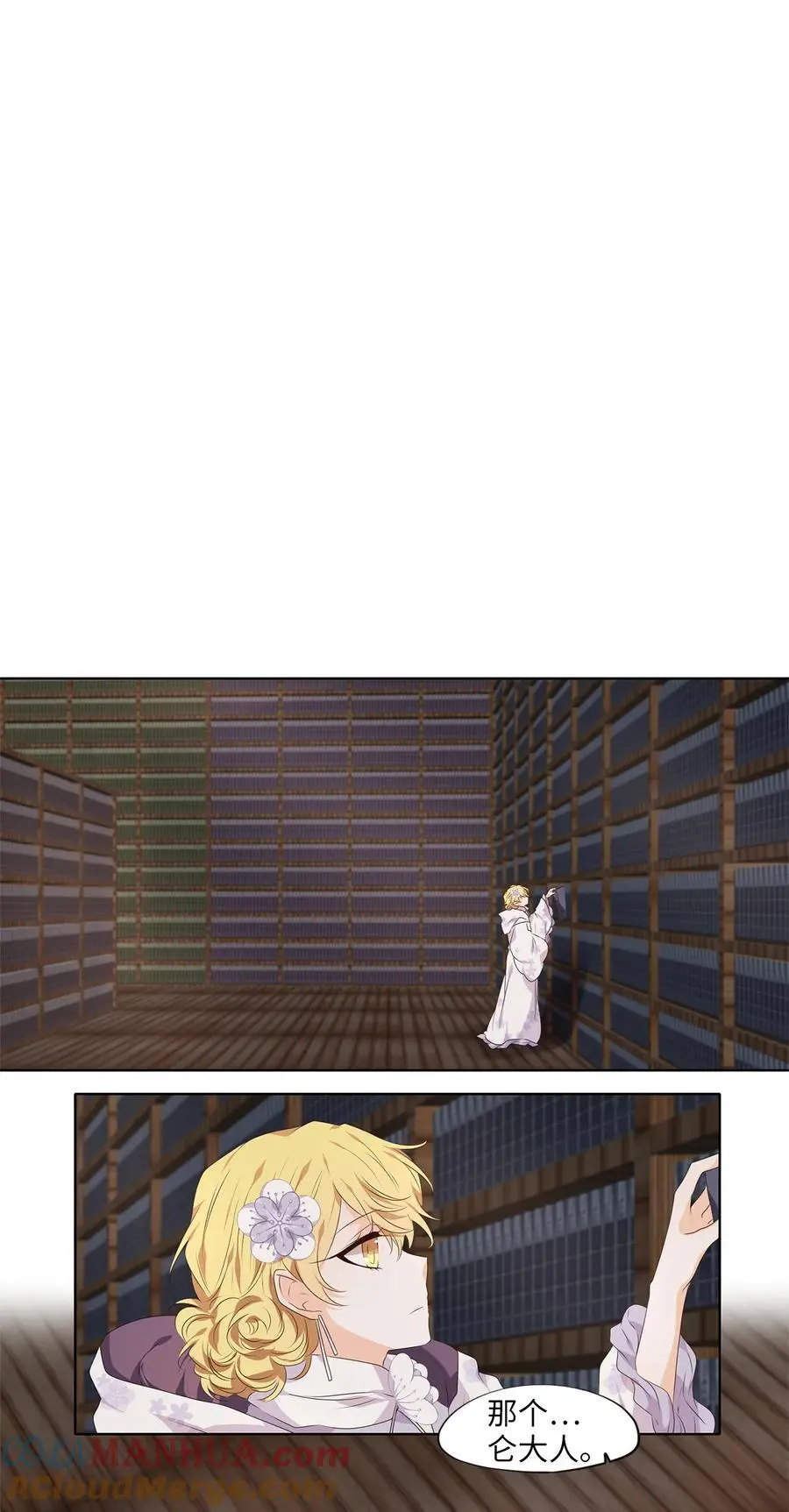 290 神医（六） 第13页