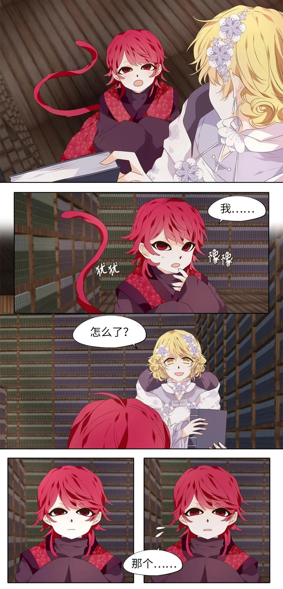 290 神医（六） 第14页