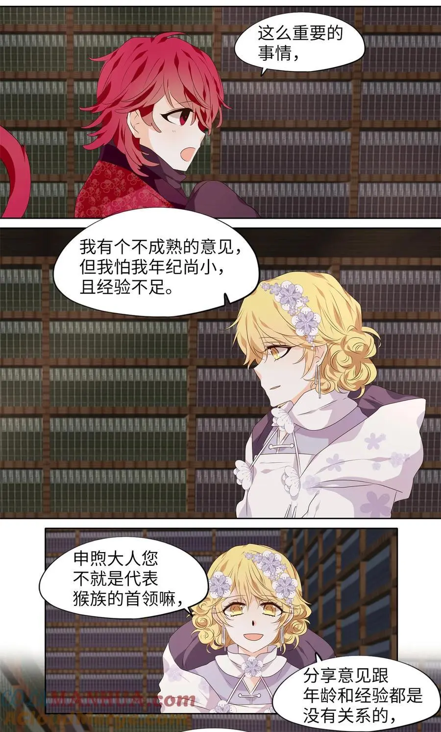 290 神医（六） 第15页