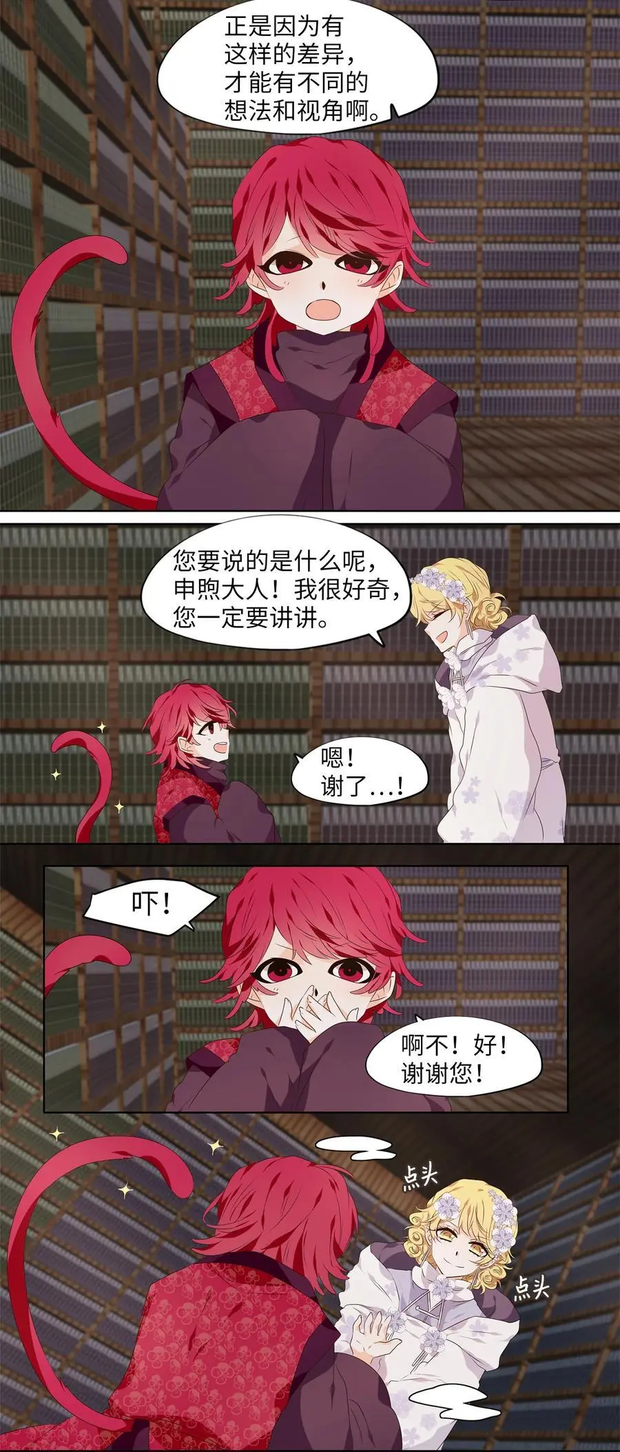 290 神医（六） 第16页