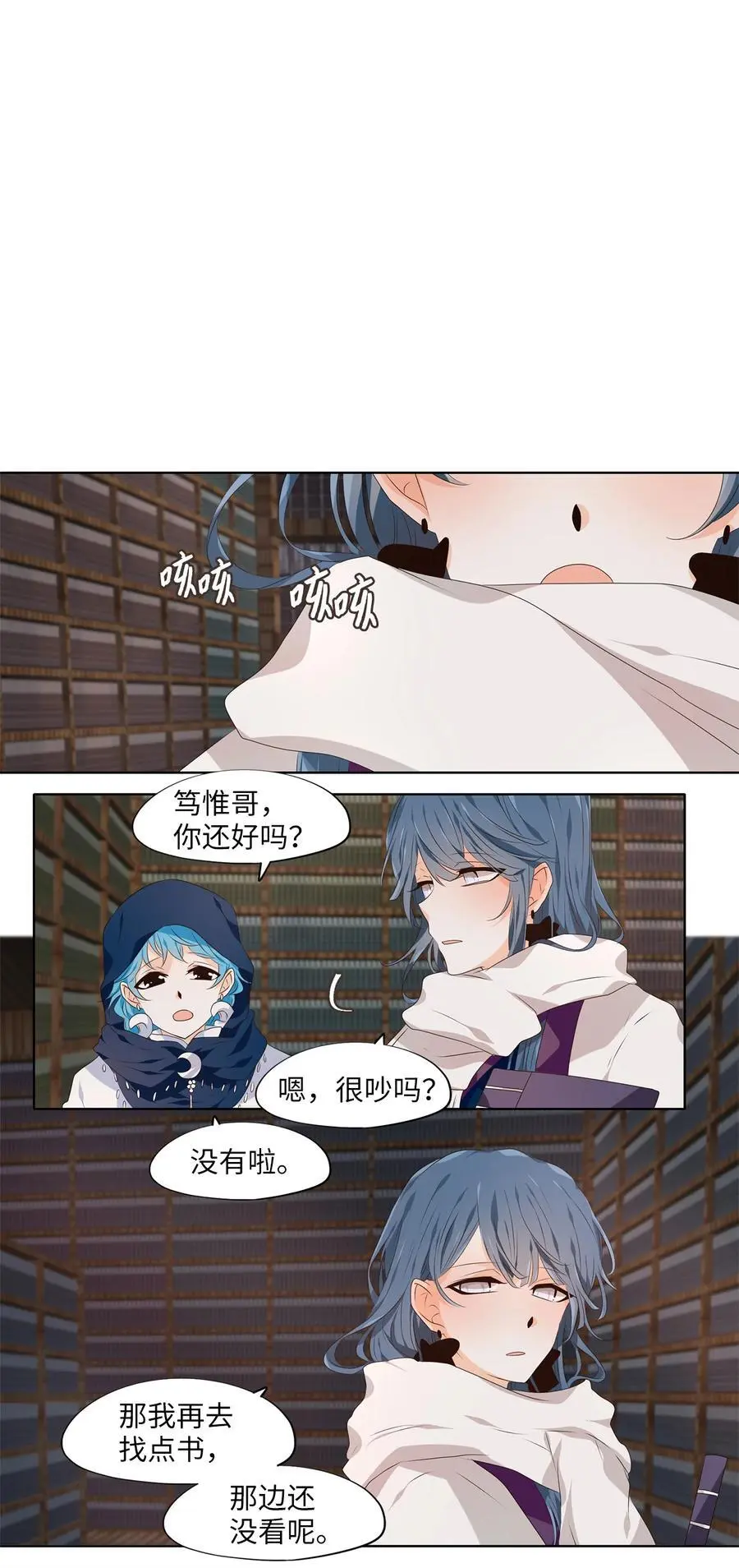 290 神医（六） 第18页