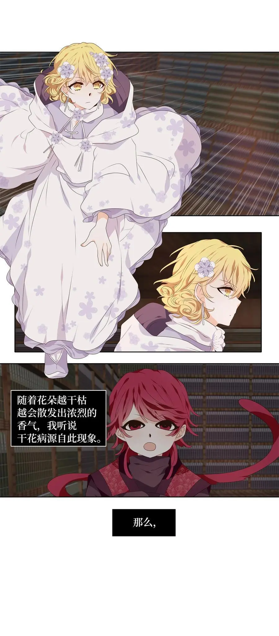 290 神医（六） 第20页