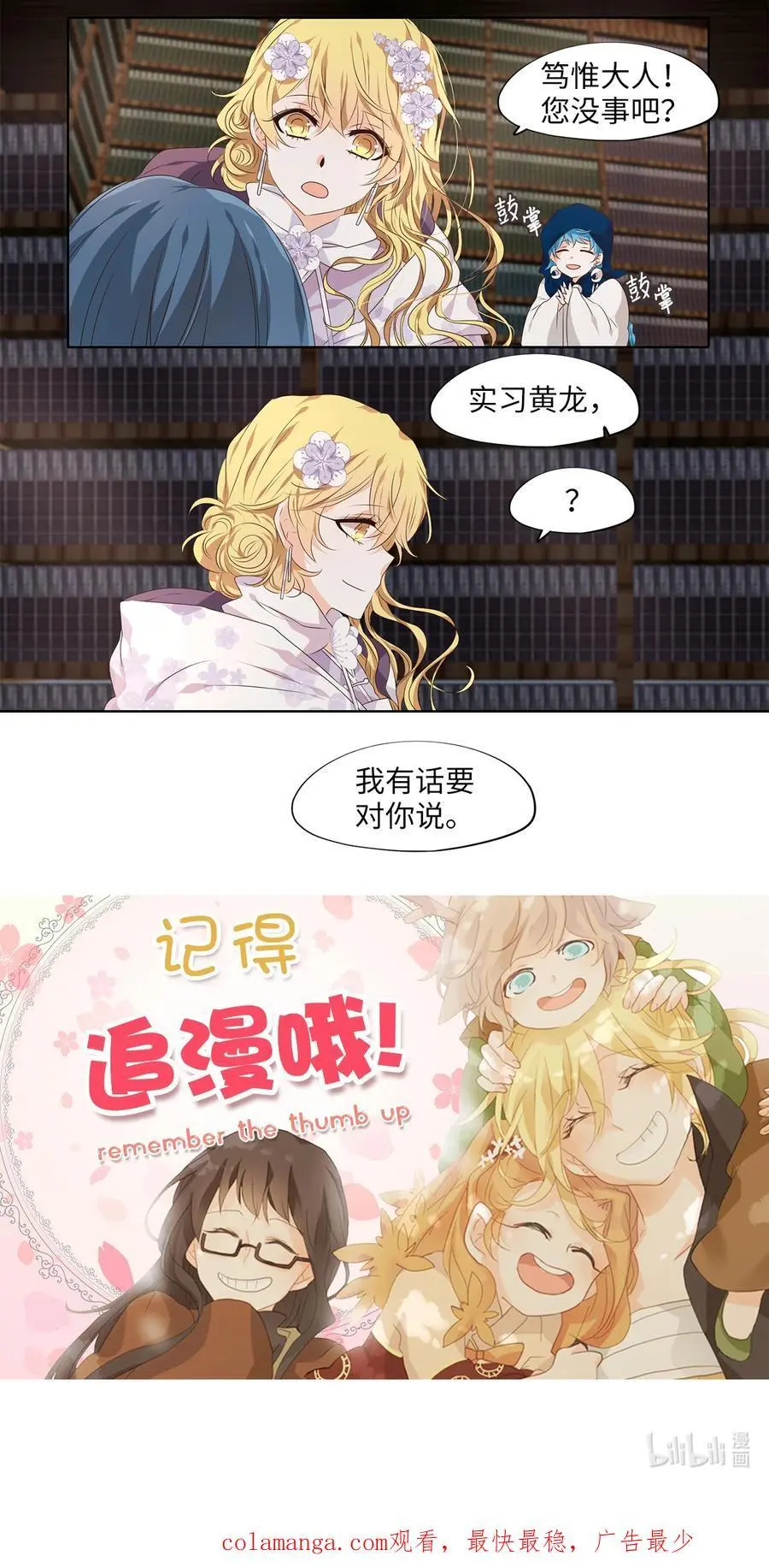 290 神医（六） 第24页