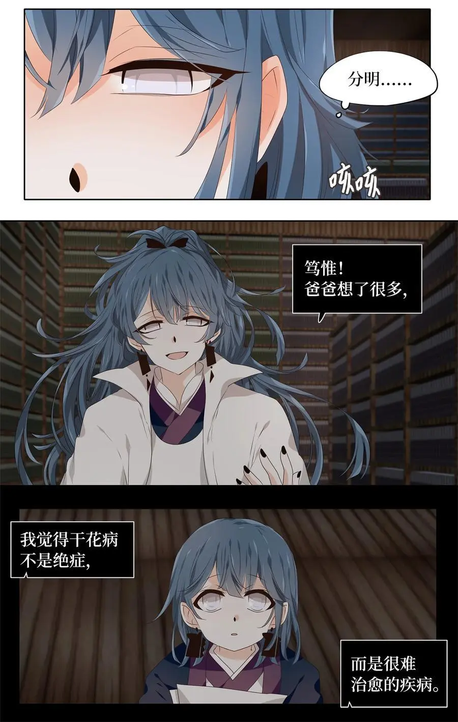 291 神医（七） 第2页