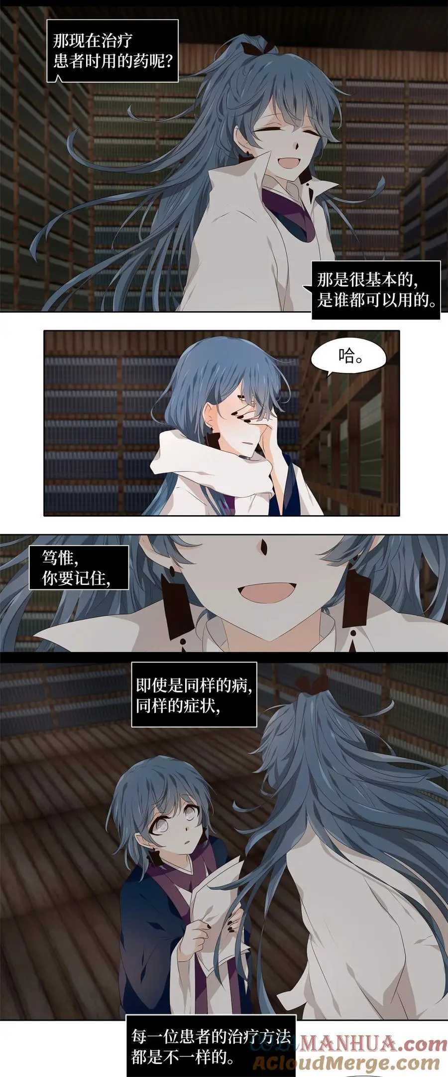 291 神医（七） 第3页
