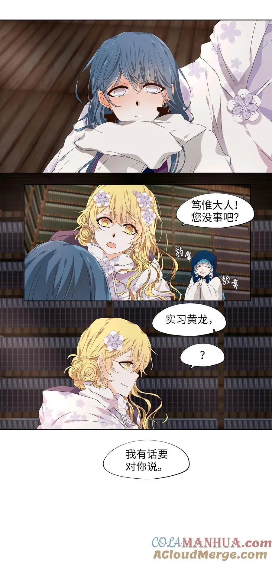 291 神医（七） 第9页