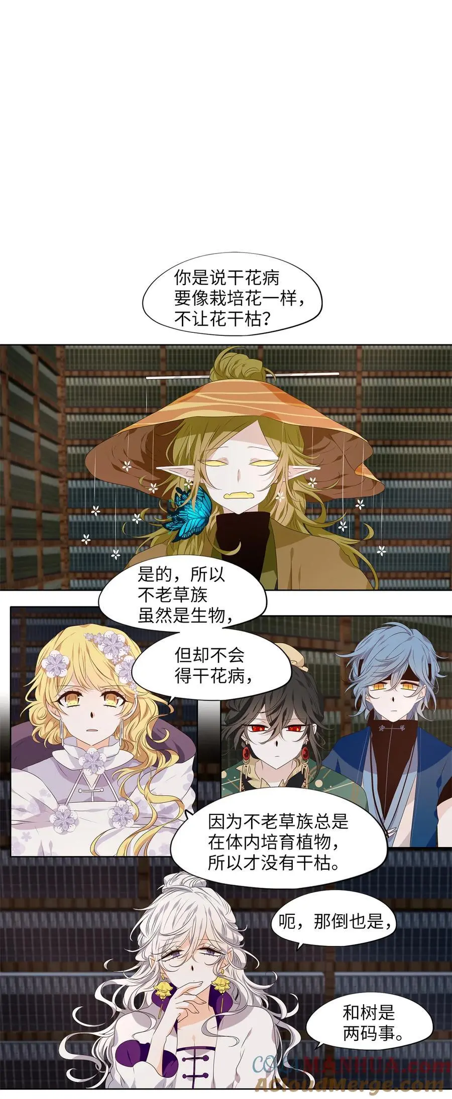 291 神医（七） 第11页